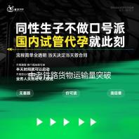 中老铁路货物运输量突破5600万吨